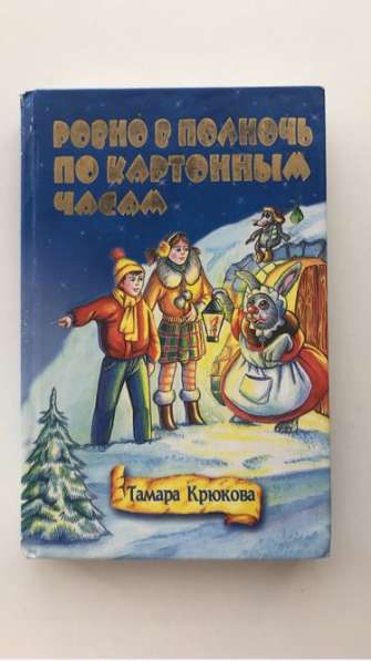 Детская книжка