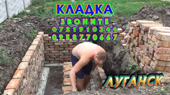 Кладка, поребрики, забор, копка, грузчики в фото 28