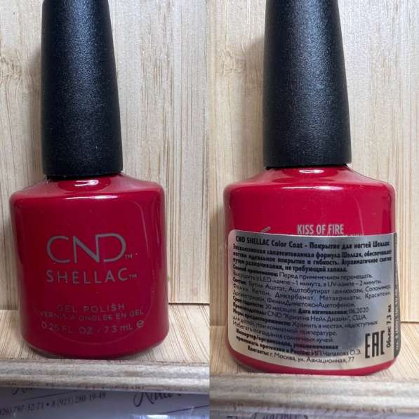 CND shellac в Москве фото 16