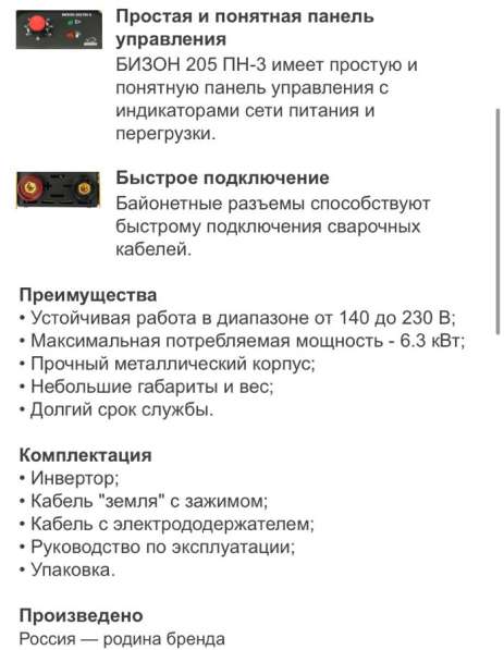 Сварочный аппарат в Подольске фото 5