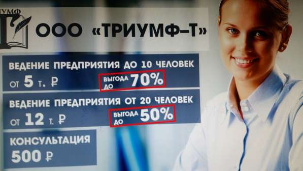 Аутсорсинг кадрового делопроизводство в Тюмени фото 3