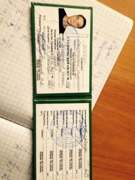 Пропал студенческий билет