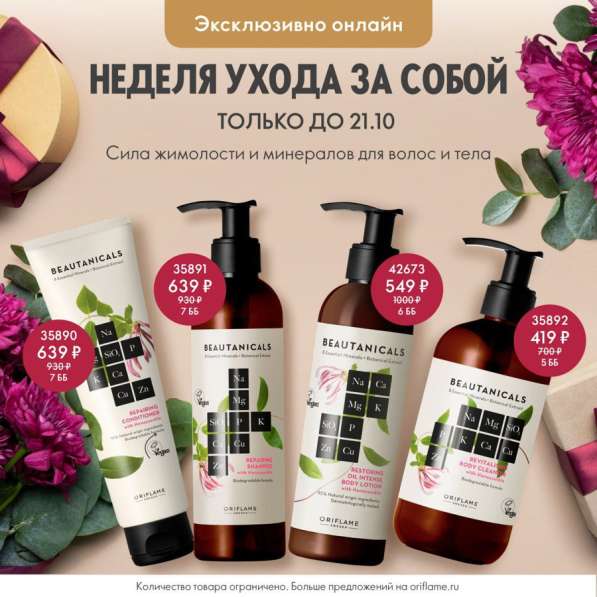 Уходовая косметика по доступным ценам в Тюмени