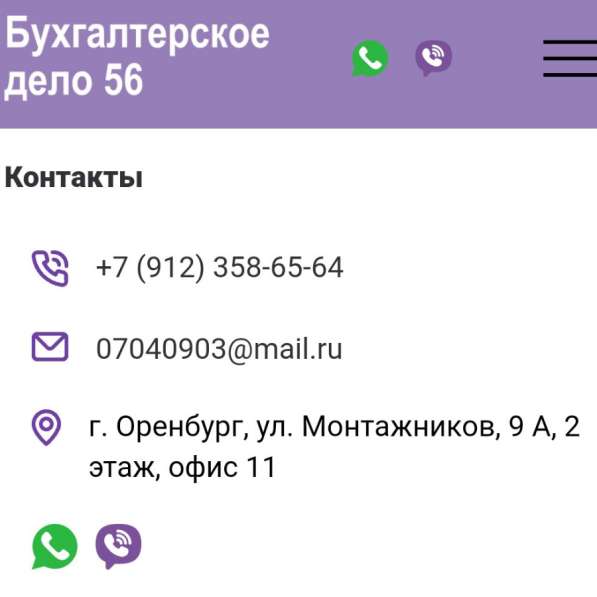 Бухгалтерские услуги, регистрация ООО/ИП в Оренбурге фото 3
