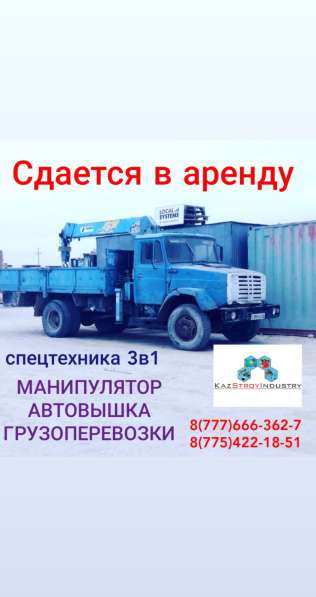 Аренда манипулятора в 