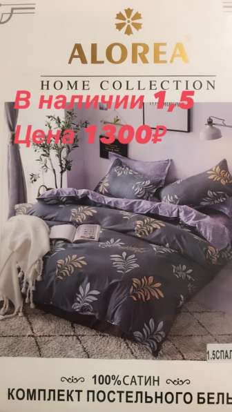 Комплекты постельного белья в Воронеже фото 7