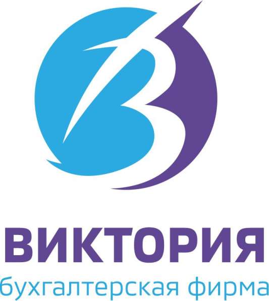 Бухгалтерские услуги в Сургуте фото 3
