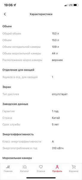Холодильник Novex в Ростове-на-Дону фото 4