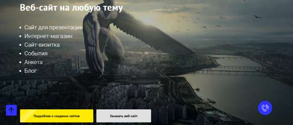 Продвижение бизнеса в интернете в Ростове-на-Дону фото 4