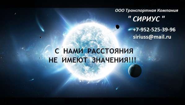 ГРУЗОПЕРЕВОЗКИ от 1т. -20 тн. Россия, СНГ в Челябинске