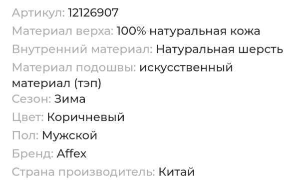 Новые зимние ботинки в Москве фото 12