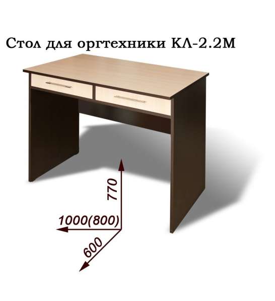 Стол компьютерный "КЛ2.2"