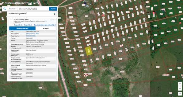 Участок 12 сот. (ИЖС) в Перми фото 3