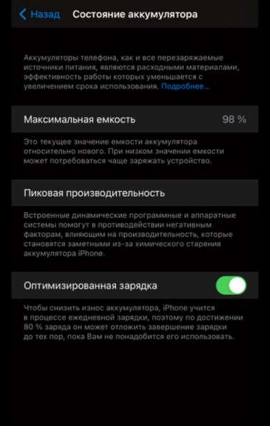 Айфон 11 64gb в Красноярске