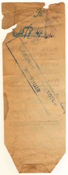 Старинная армейская квитанця в Владимире фото 6