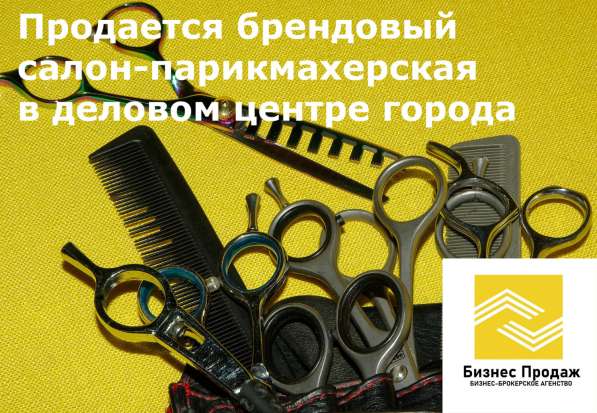 Парикмахерская по успешной франшизе в Нижнем Новгороде