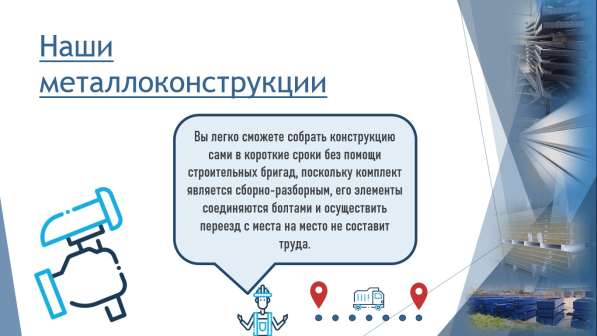 Проектирование и постройка быстровозводимых зданий в Москве фото 7