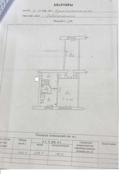 2кв. на Красносельского,5(р-он Малахова) в Севастополе фото 7
