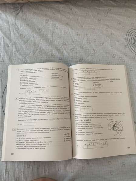 Сборники по подготовке к ЕГЭ по биологии в Обнинске фото 13