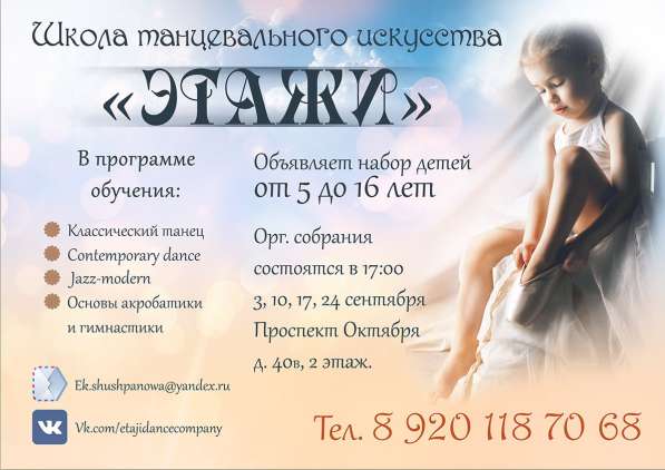 Ищем талантливых детей, танцы для детей в Ярославле фото 3