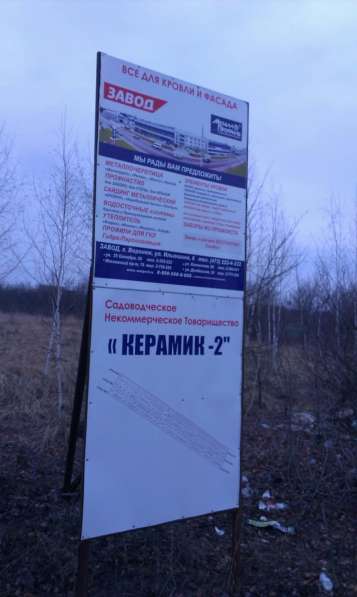 Продается дача ж. д. станция 604 км в Воронеже фото 4