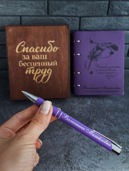 Подарок для учителя: Именной набор, блокнот и ручка с гравир в Казани