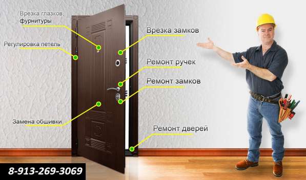 Установка замков, замена замков, ремонт замков в Барнауле фото 29