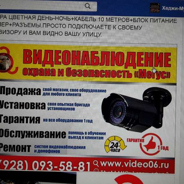 ВИДЕОНАБЛЮДЕНИЕ и ДОМОФОНЫ В Р. И в Назране фото 4