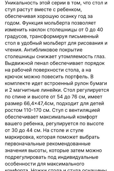 Растущая парта+ стул в Самаре фото 6
