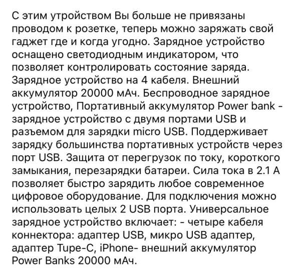 Беспроводной Power bank 20.000 mAc в Москве