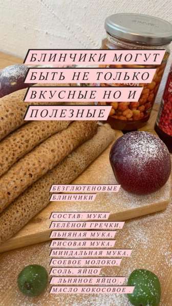 Продукты питания в Москве