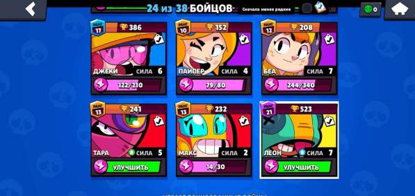 Аккаунт Brawl Stars в Кузнецке фото 5