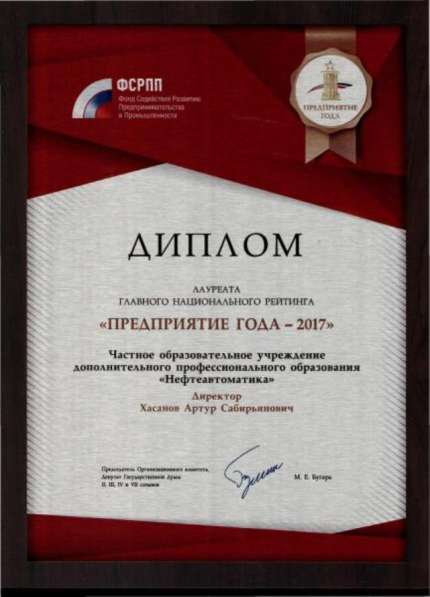 Получить профессию лифтера, кузнеца, бурильщика в Лениногорске