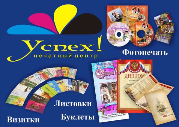 Печатный центр в Пензе