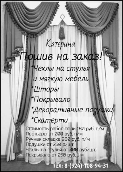 Пошив домашнего текстиля в Хабаровске фото 6
