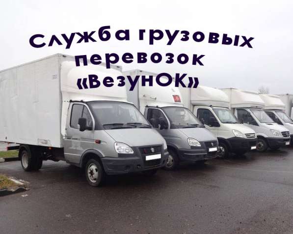 Служба грузовых перевозок в фото 4