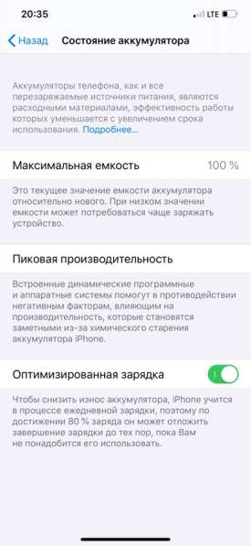 Iphone 11 pro max в Москве фото 3