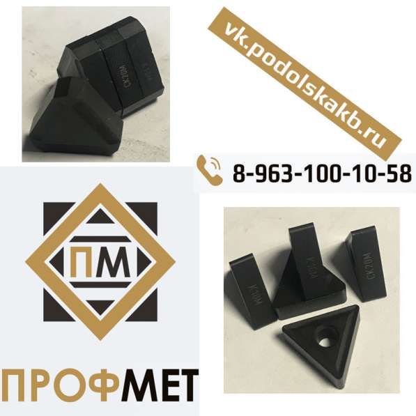 Дорого куплю карбид вольфрама в Чехове в Чехове