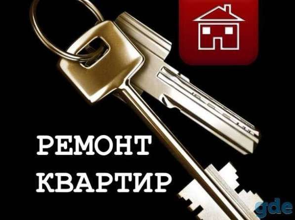 Ремонт квартир в 