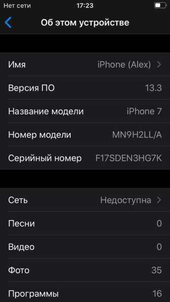 IPhone 7 128 в Москве фото 5