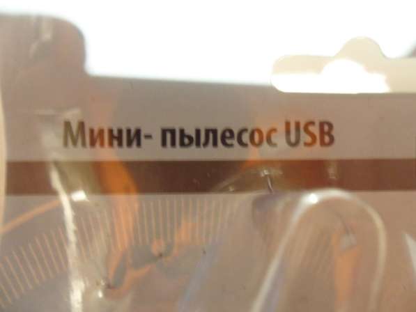 USB мини-пылесос для компьютера в 