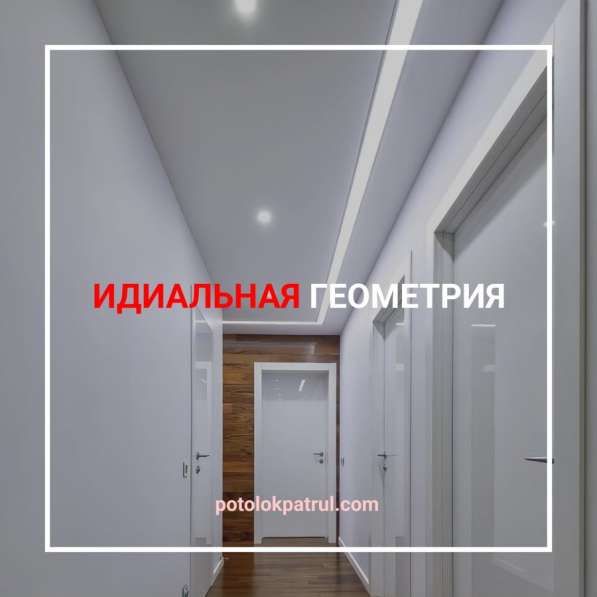 Натяжные потолки в Старом Осколе фото 8