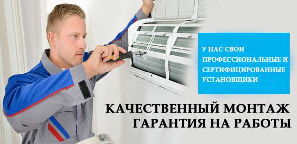 Монтаж кондиционеров в Новороссийске фото 25