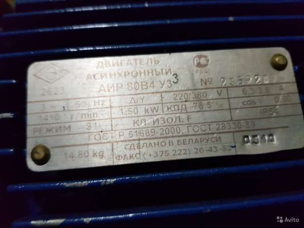 Раритет Электродвигатель аир80в4уз 1.5 кВт 1410 об в Москве фото 8