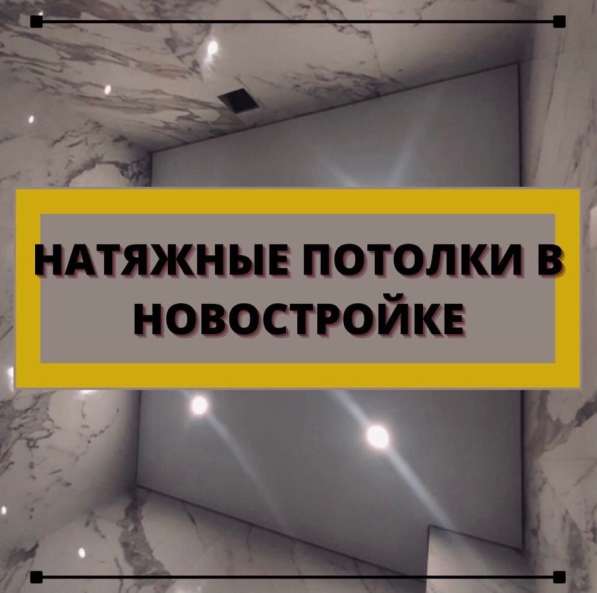 Натяжные потолки эконом в Самаре