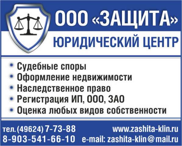 Zashita-klin. ru