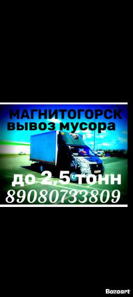 Грузоперевозки в Магнитогорске фото 3
