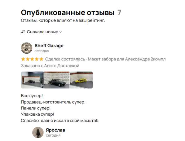 Макет забора по2, 1:24 в Солнечногорске фото 4