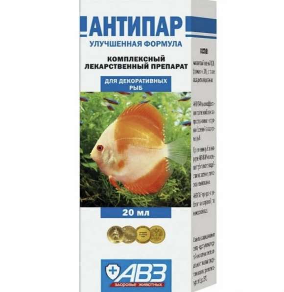 Антипар для лечения рыбок от болезней