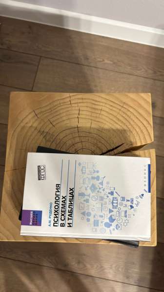 Психология/Нумерология в Москве фото 3